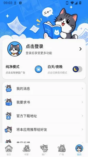 �ڴ�è���������ֻ���