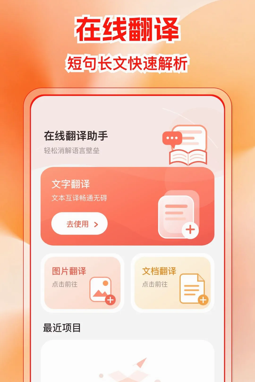 �����ѷ����APP2026�ٷ�����