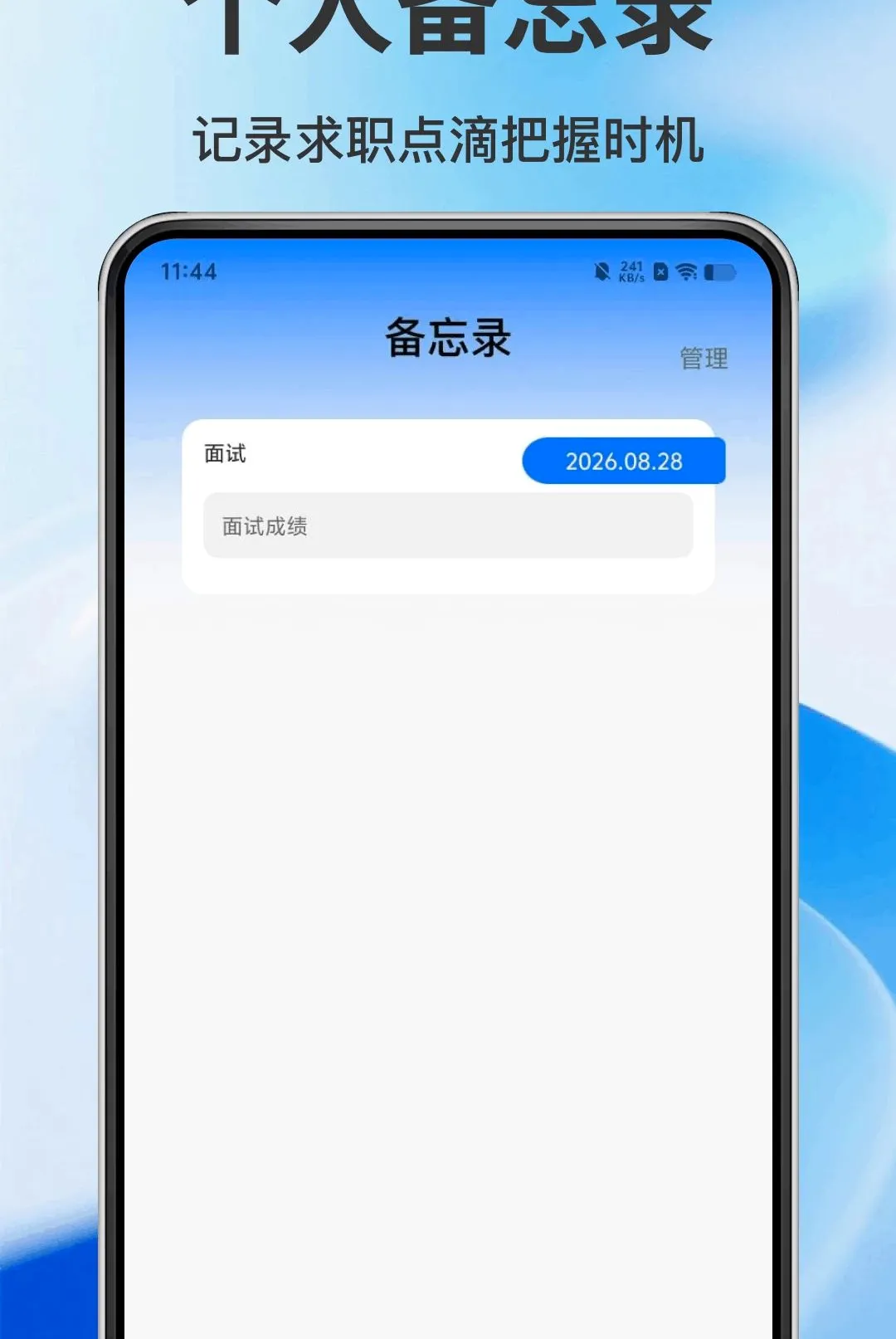 �����㹤APP(��ְ��Ƹ����)