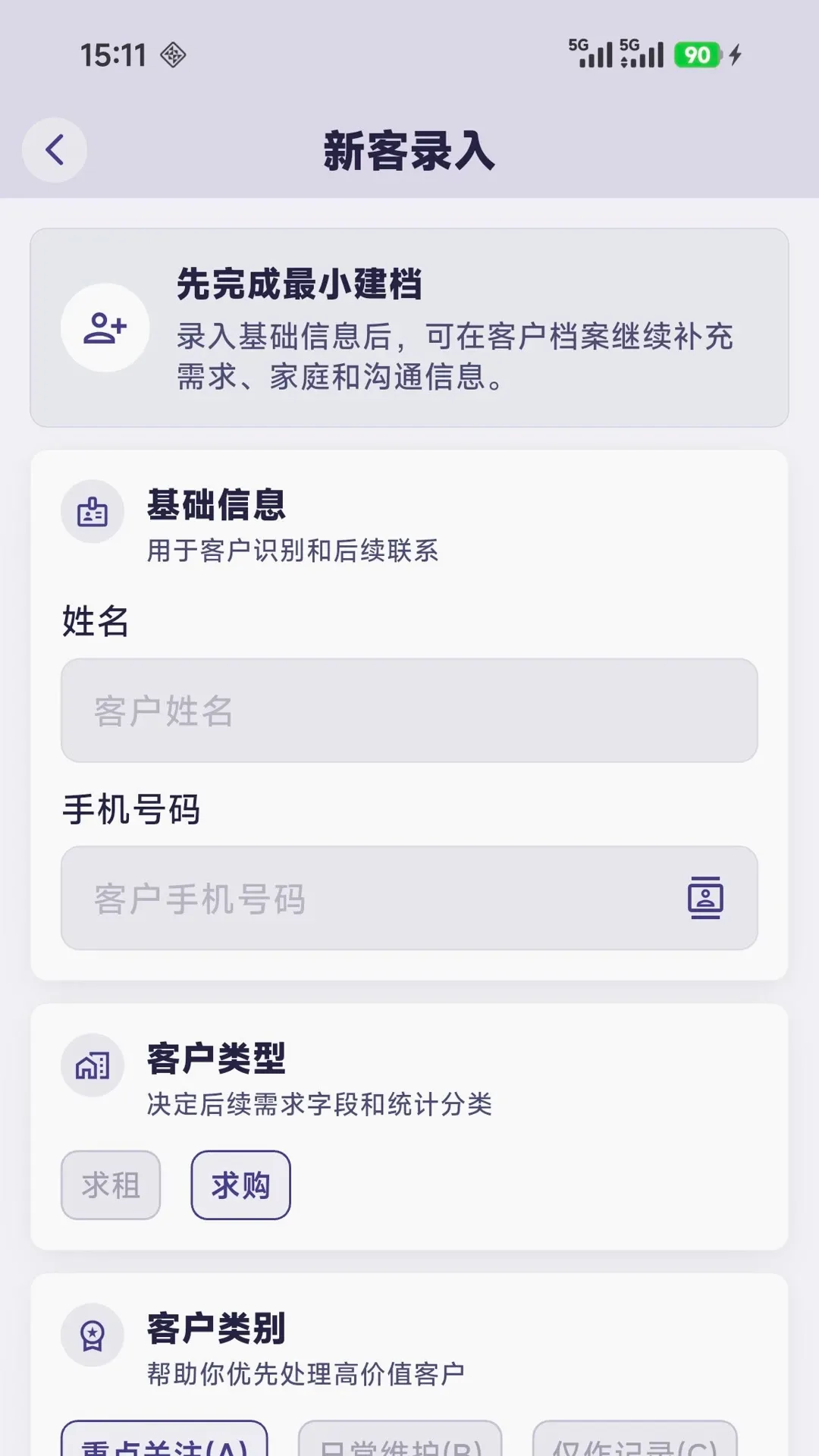 置业跟单安卓版手机版 置业跟单安卓版手机版