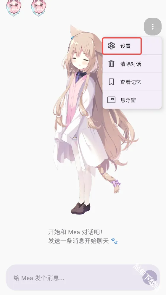 MeaPet(AI���蹤��)