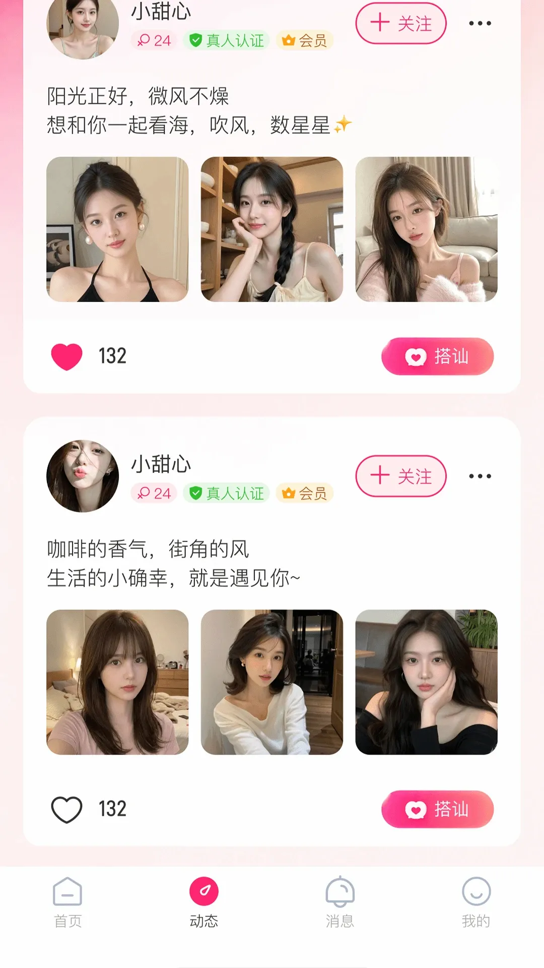 ����APP(��Ͻ���ƽ̨)