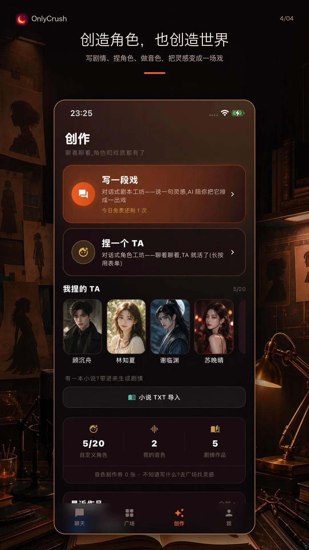 OnlyCrush(AI�������)