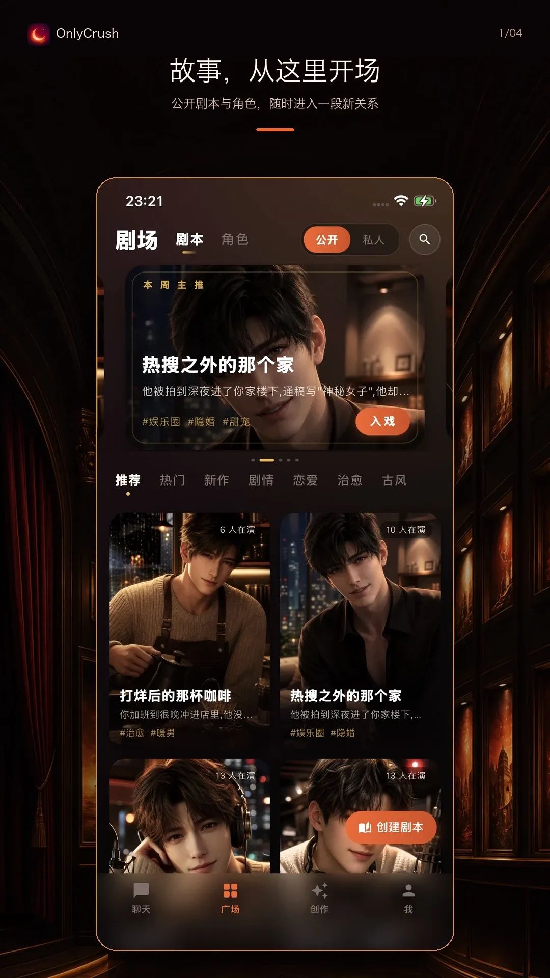 OnlyCrush(AI�������)