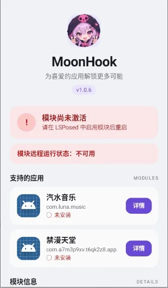 MoonHook(��׿��������)