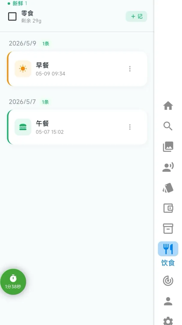 ���ӰAPP(��׿Ӧ�ÿ���)