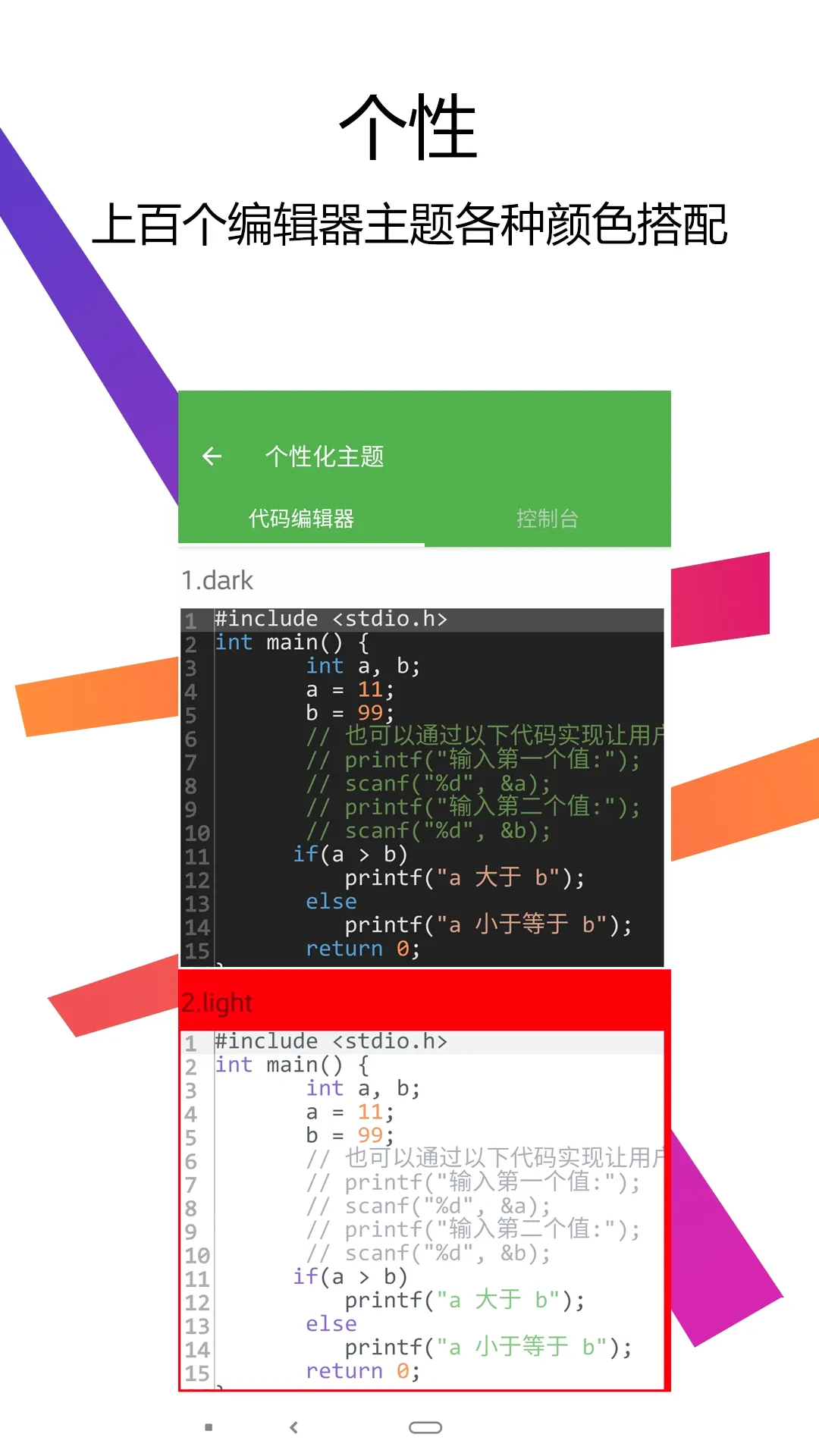 C++������IDE(C���Ա�����)