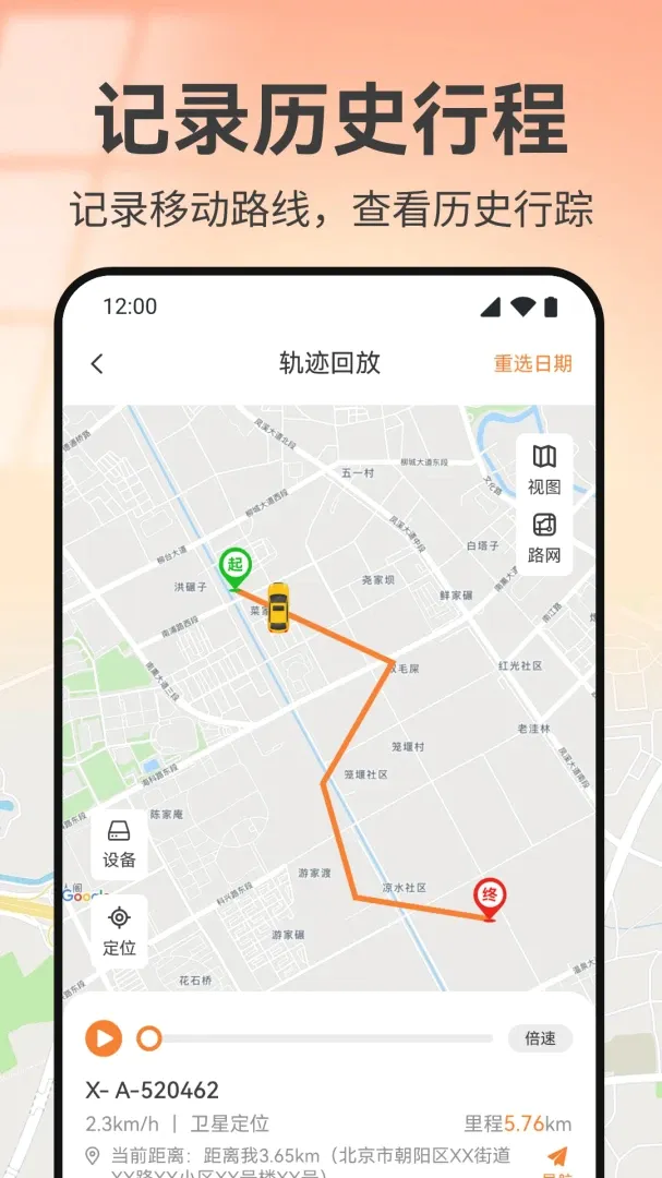 �ֻ���λʵʱ����APP2026���°汾