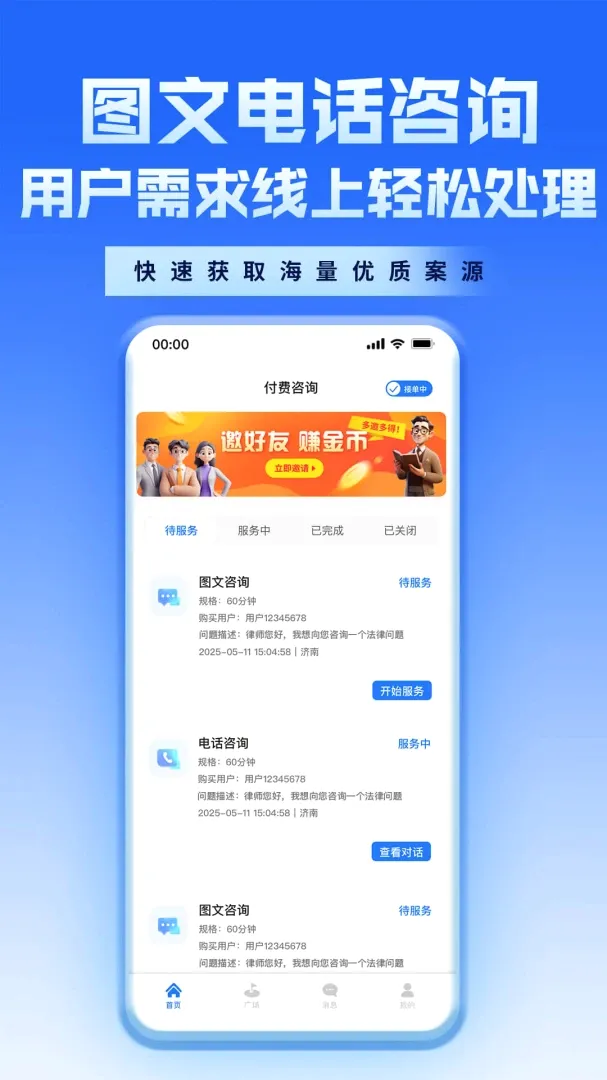 ������ʦAPP(��ʦ�ӵ�ƽ̨)