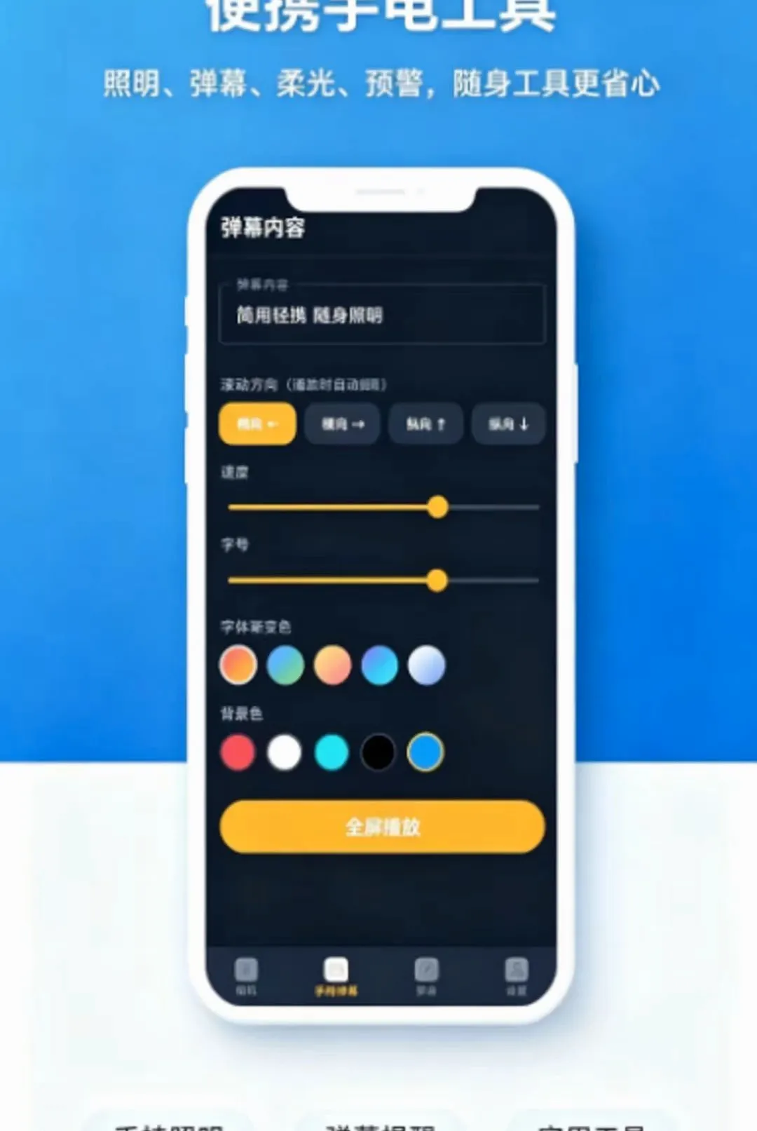������Я�ֵ�ͲAPP(�ֳ�Ӧ����������)