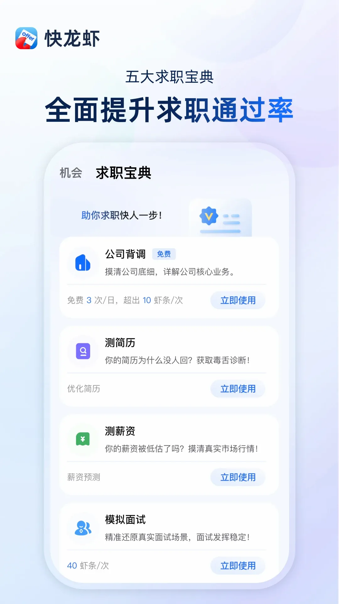 ����ϺAPP(��ְAI����)