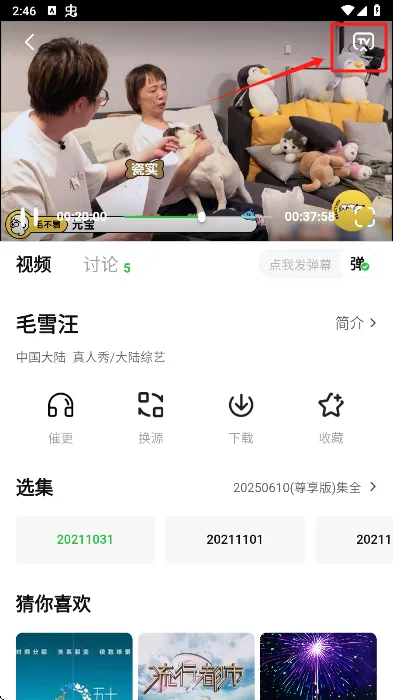 С����׷��app(Ӱ��׷������)