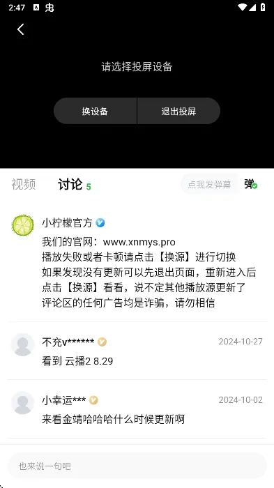 С����׷��app(Ӱ��׷������)