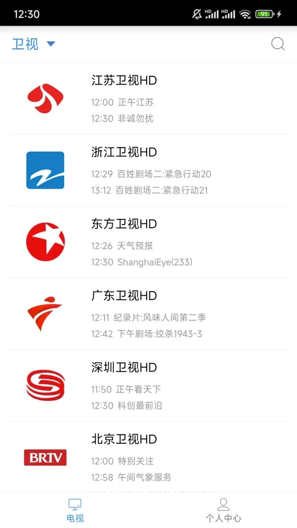 �����ֻ�����APP(�ֻ���������)