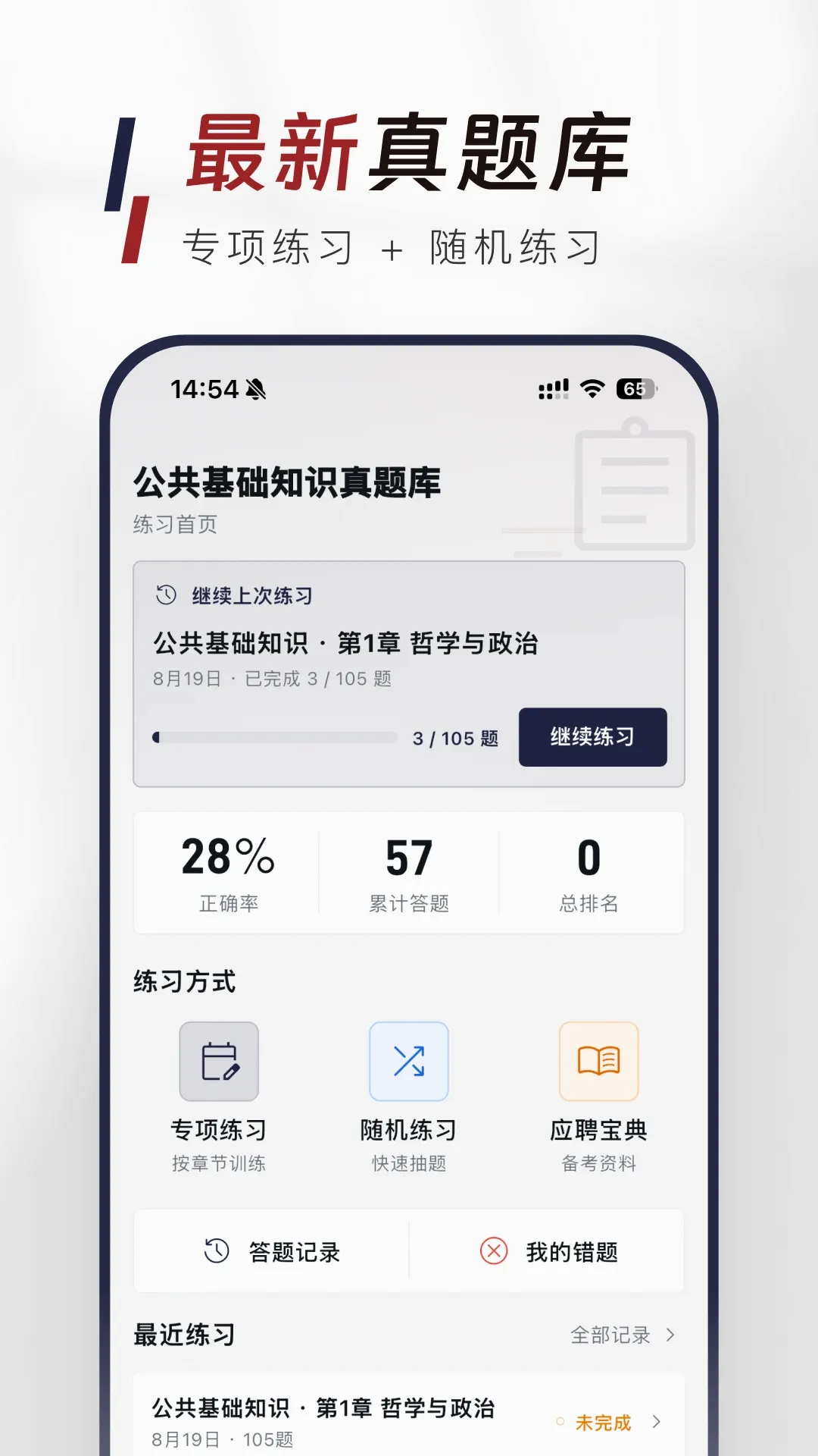��������֪ʶ�����APP��׿���ֻ���