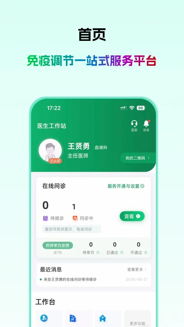 ��ҽ��ҽ����2026�ٷ����°汾