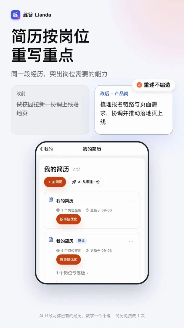 练答2026官方最新版本 练答2026官方最新版本