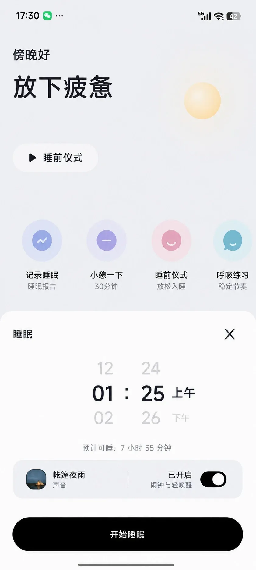 ���߰���������ڤ��APP(���߹���)