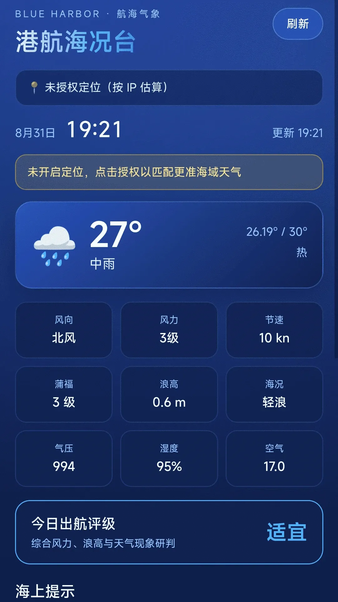 ���ȫ�����ǵ���APP(������������)