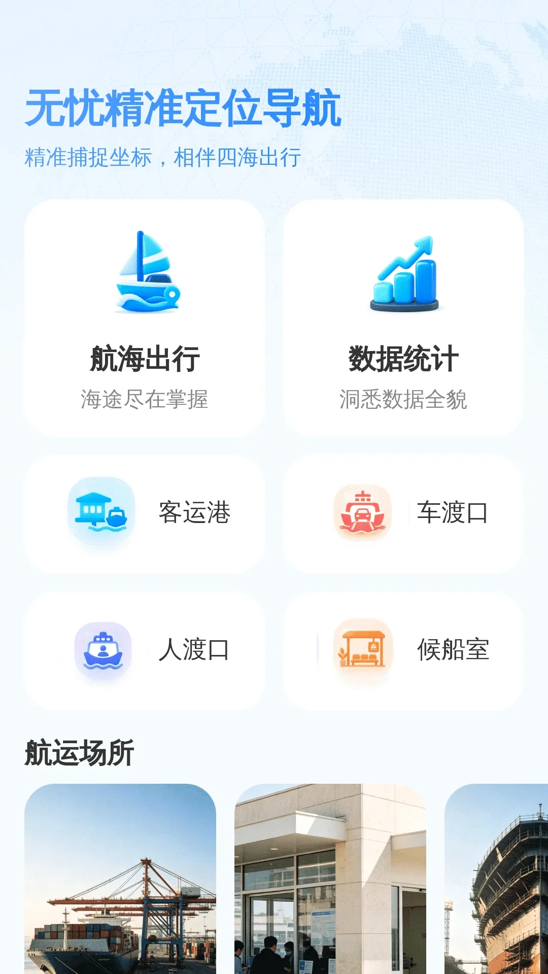 ���Ǿ�׼��λ��������2026�ٷ����°汾
