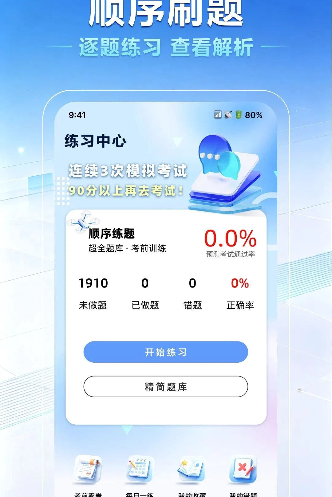 ���˻�����һ��ͨ2026�ٷ����°汾