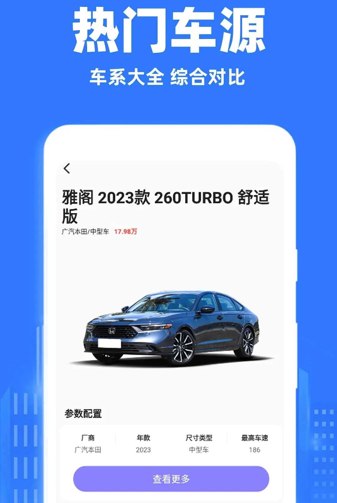 С��˳�糵����2026�ٷ����°汾