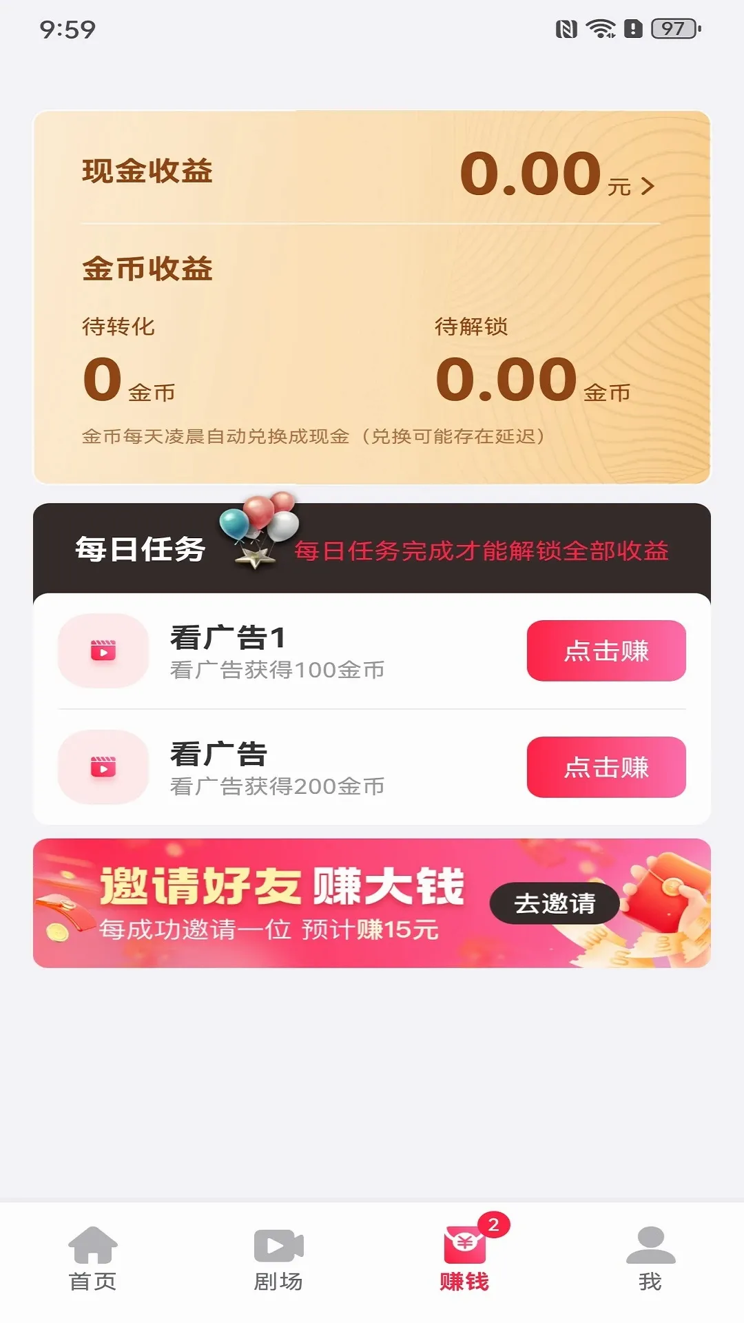 吉米盈APP(短剧社交平台) 吉米盈APP(短剧社交平台)