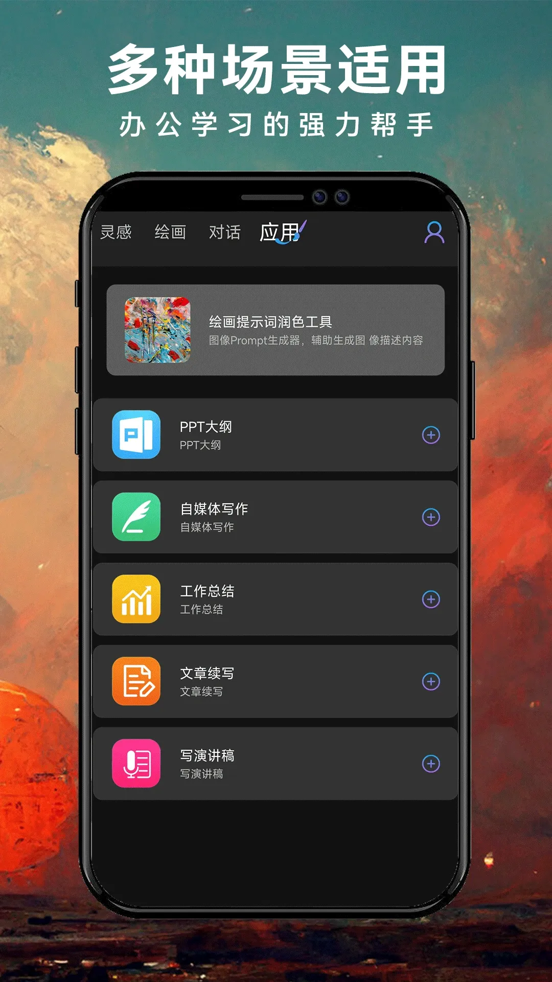 ImageZeo-AI�滭(���ܴ���APP)