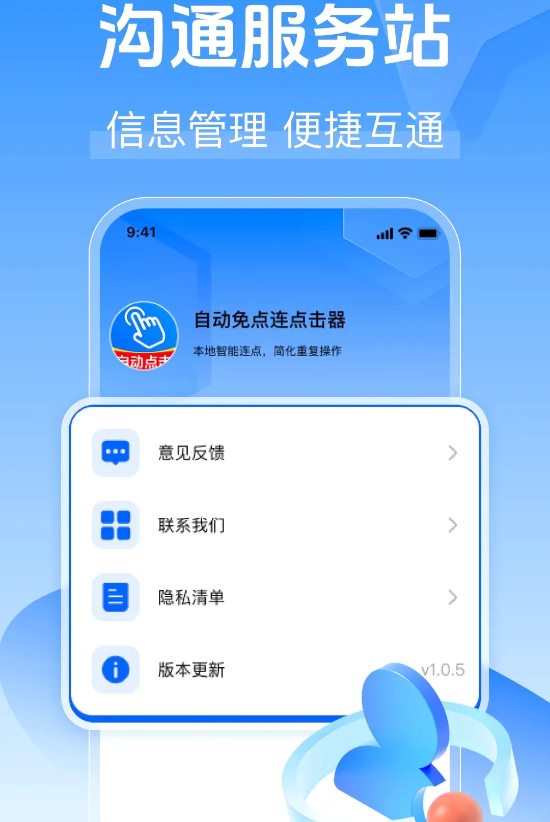 �Զ�������������׿���ֻ���