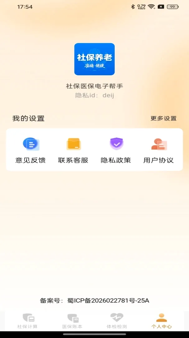 �籣ҽ�����Ӱ���(����ҽ������)