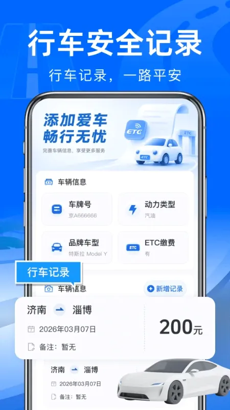 ����·ETCͨ��������׿���ֻ���