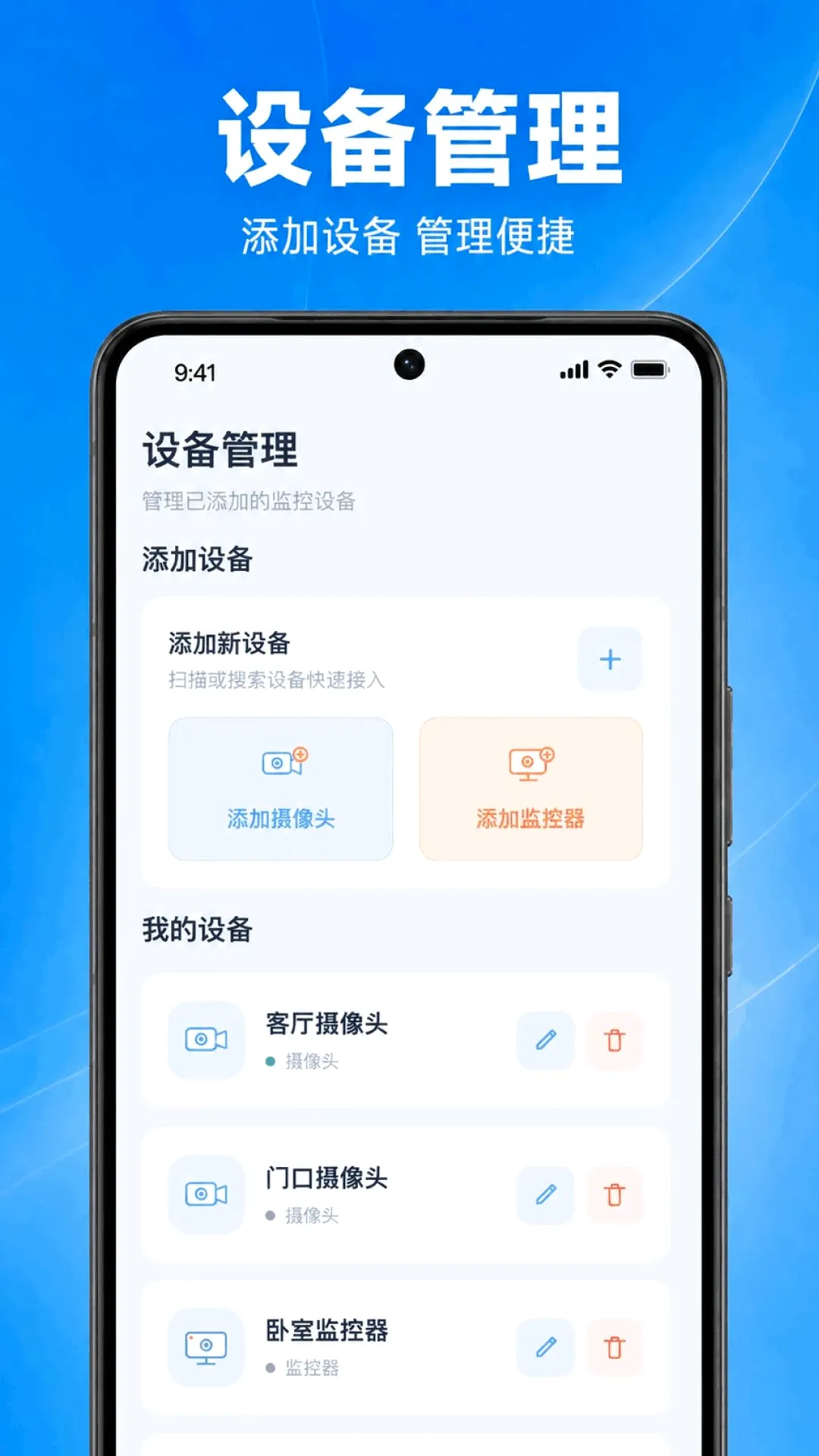 手机监控高清云看家软件(远程监控工具) 手机监控高清云看家软件(远程监控工具)