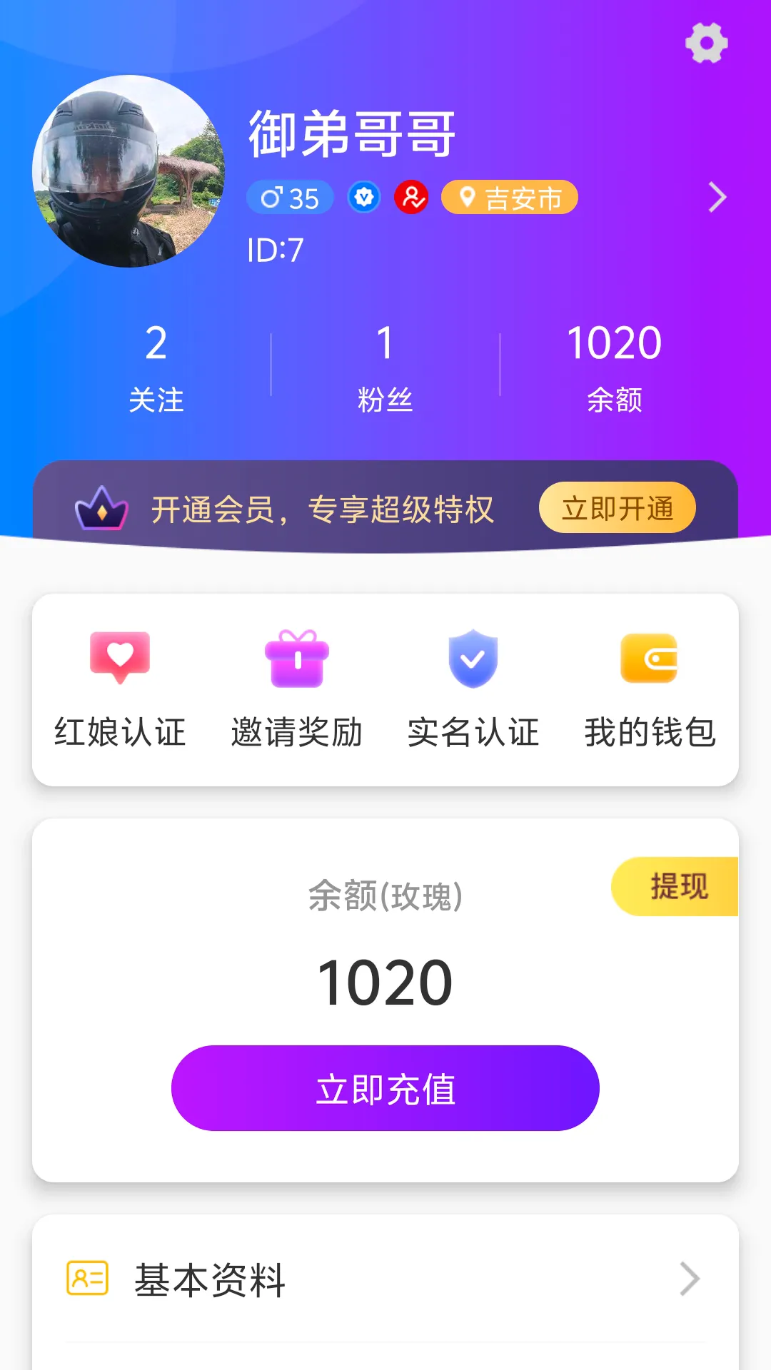 �ٻ���APP(��������ƽ̨)