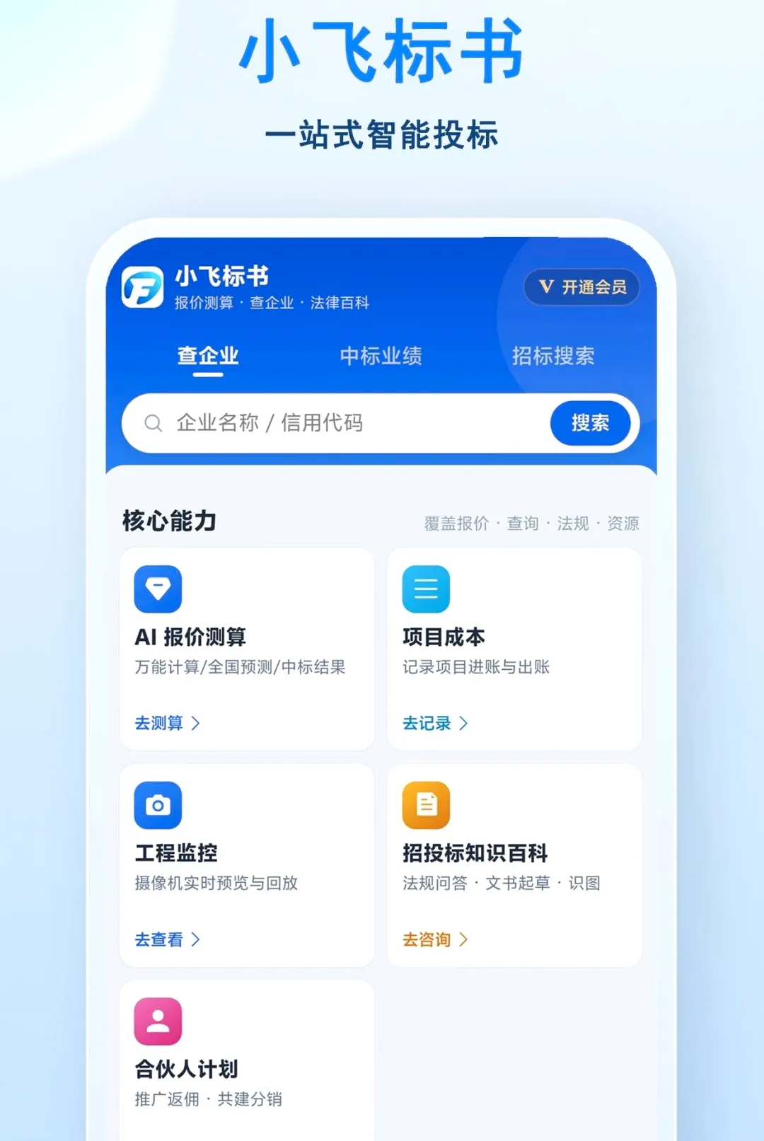 С�ɱ���2026�ٷ����°汾