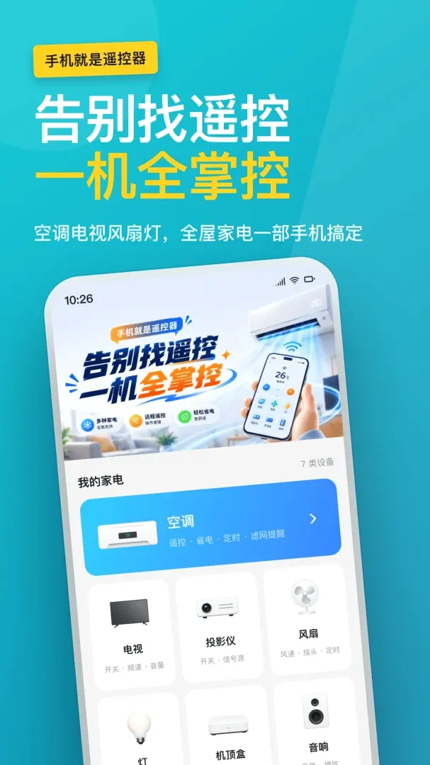 �յ�ң����ȫ���ð�׿���ֻ���