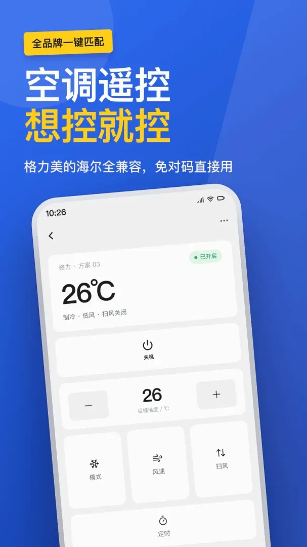 �յ�ң����ȫ���ð�׿���ֻ���
