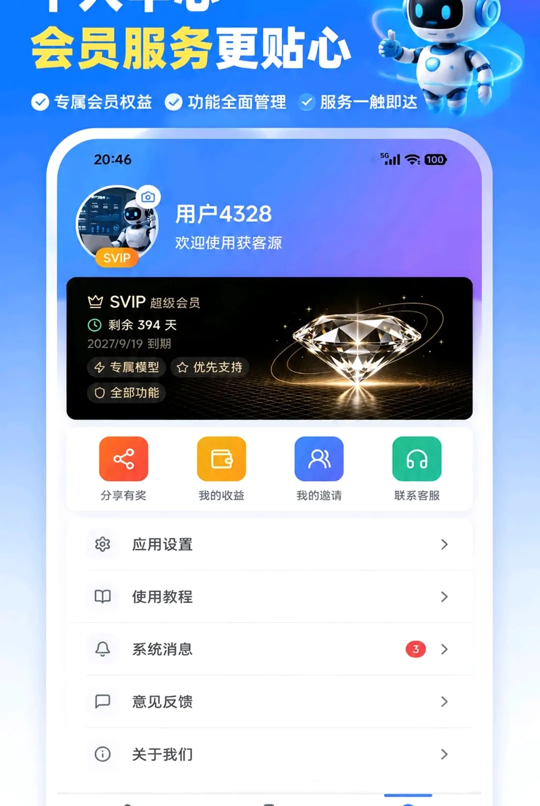 ���ԴAPP(���ܻ�͹���)