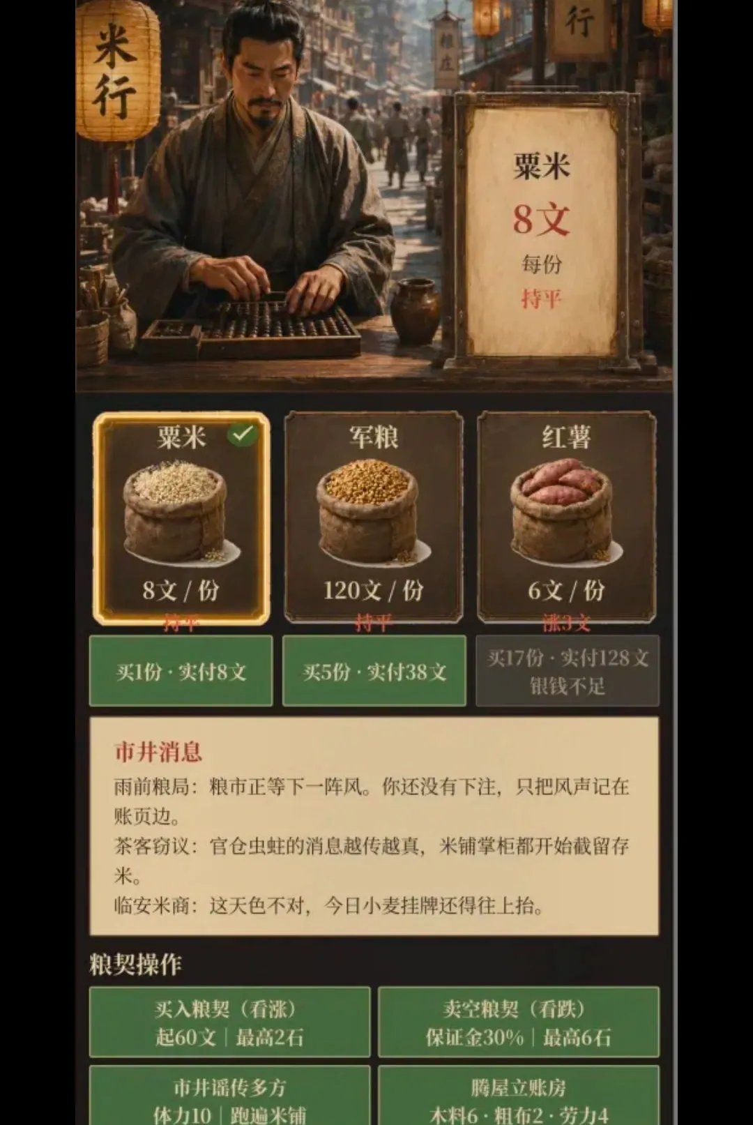 回到大荒(回到大荒游戏) 回到大荒(回到大荒游戏)