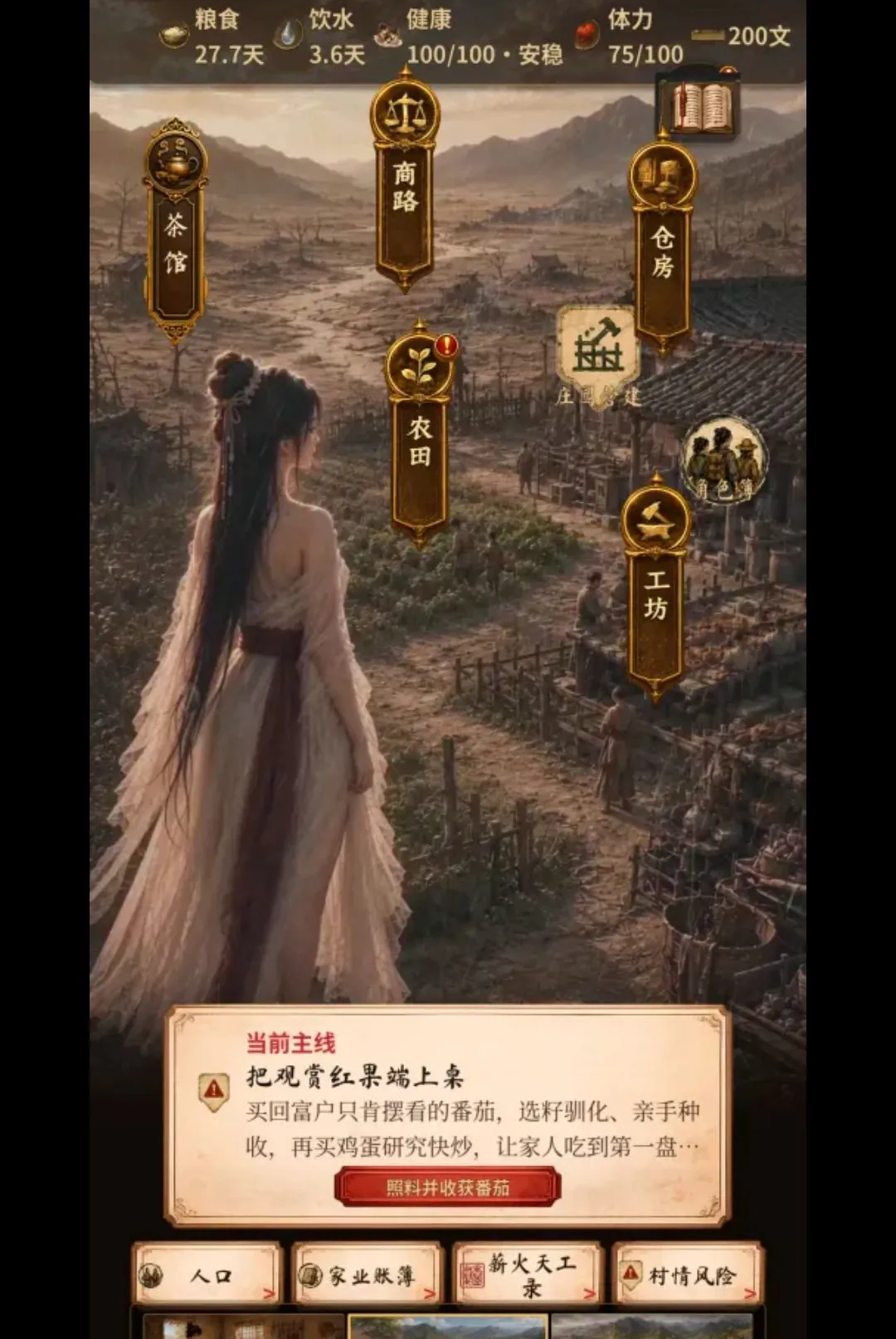 回到大荒(回到大荒游戏) 回到大荒(回到大荒游戏)
