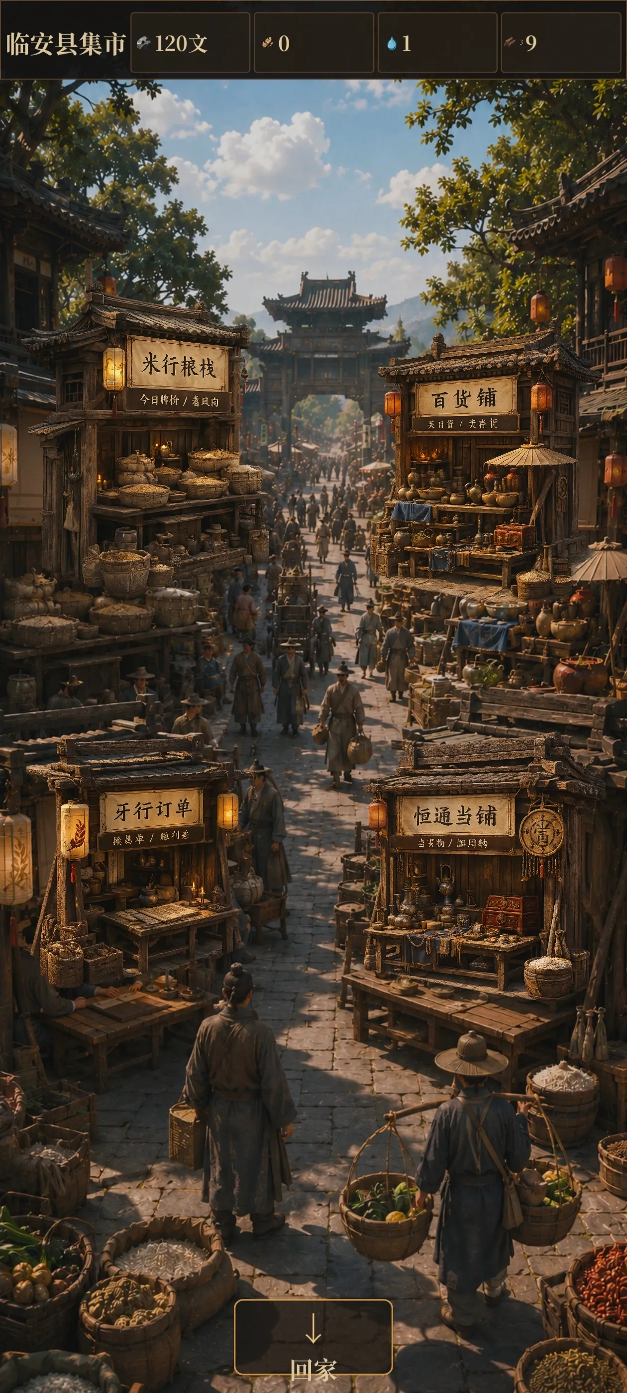 回到大荒(回到大荒游戏) 回到大荒(回到大荒游戏)