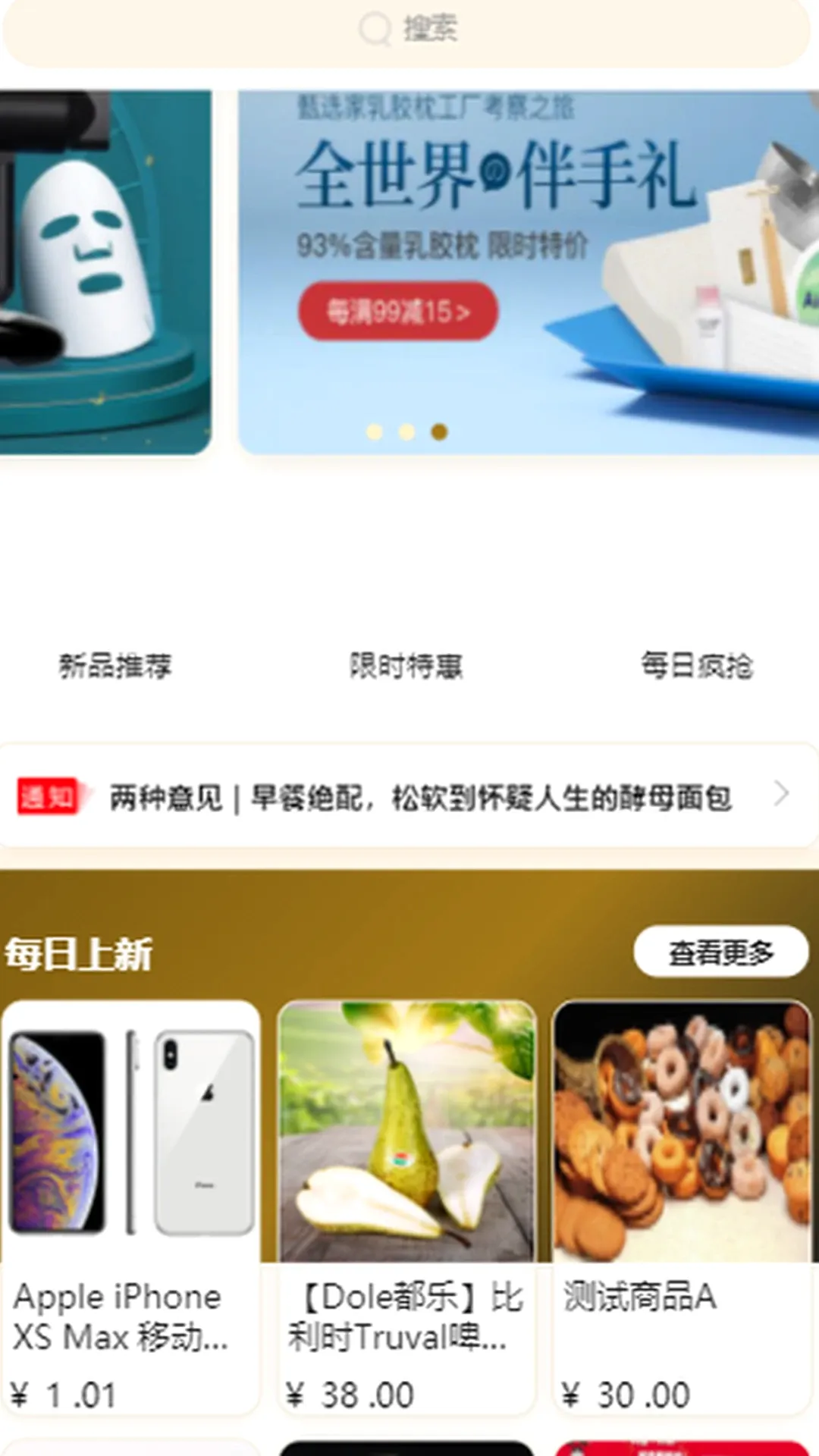 甜爱精品商城2026官方最新版本 甜爱精品商城2026官方最新版本
