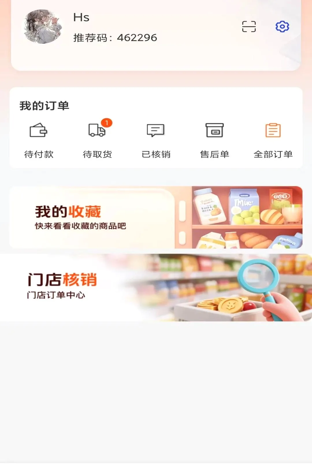 悦享淘购2026最新版本 悦享淘购2026最新版本