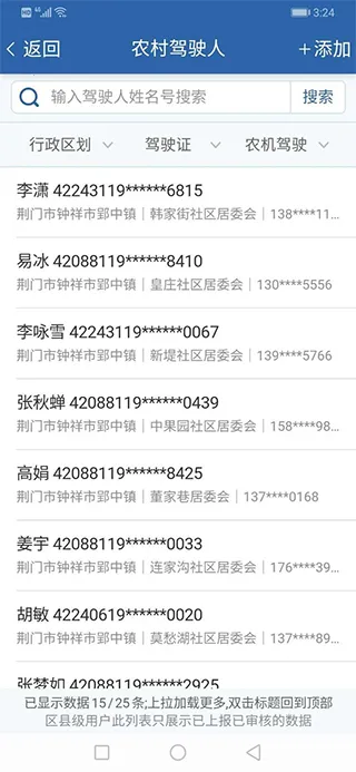 ũ����(ũ�彻ͨ��������)