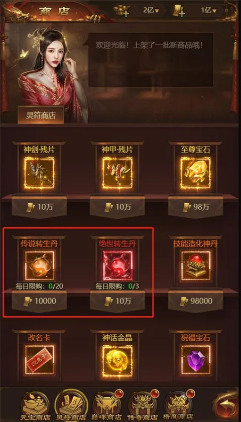 ��ҫ֮ŭ2026�ٷ�����