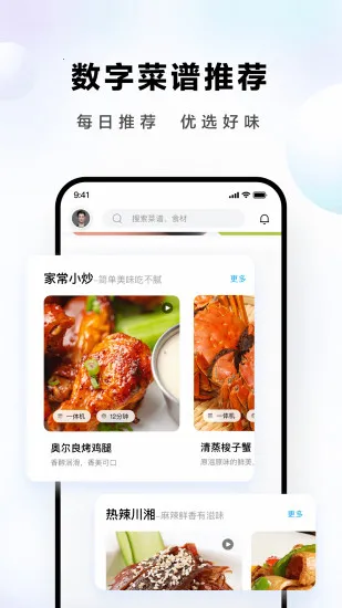 �ϰ�ʳ��app���ذ�װ