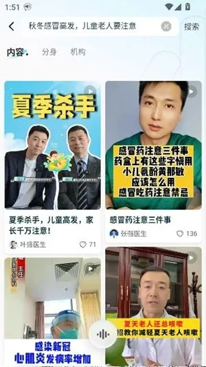 好伴AI(医疗服务软件) 好伴AI(医疗服务软件)