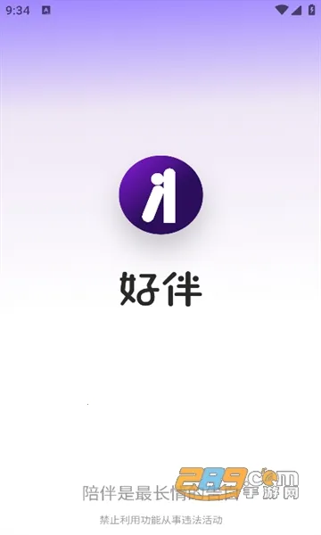 好伴AI(医疗服务软件) 好伴AI(医疗服务软件)