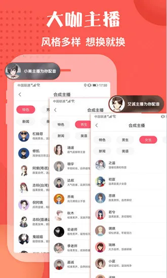配音神器2026最新版本 配音神器2026最新版本