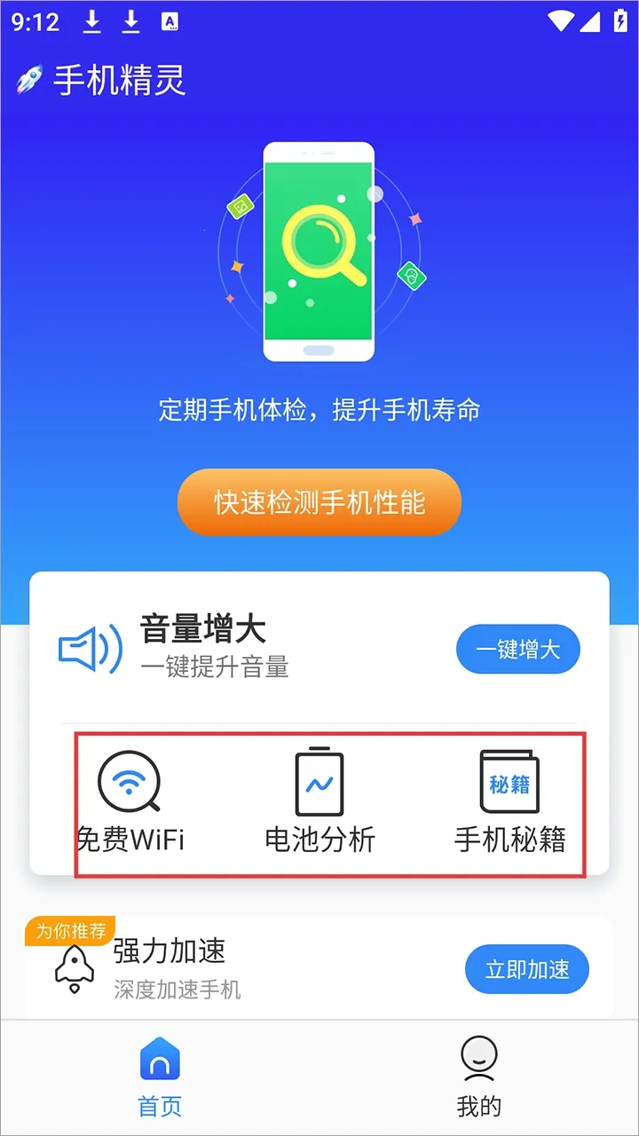 �ֻ�����APP2026���°�(�ֻ��Ż�����)
