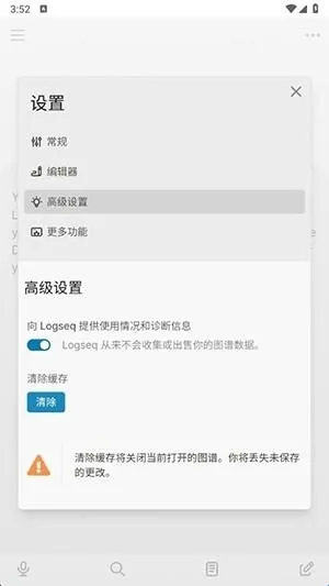 Logseq2026���°汾
